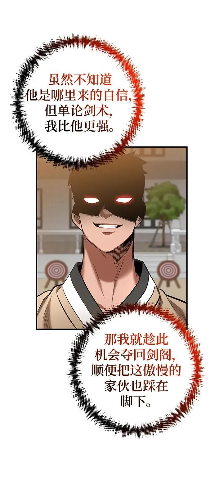 第54话 第5页