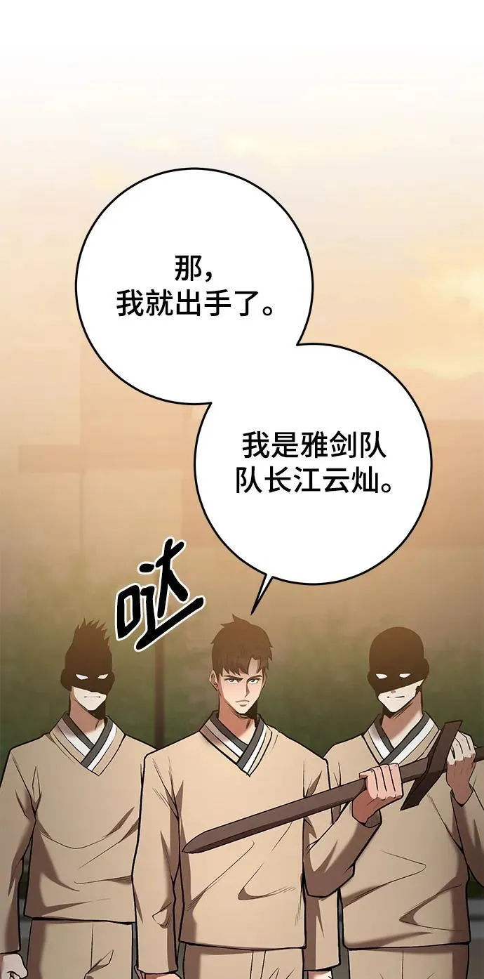 第54话 第6页