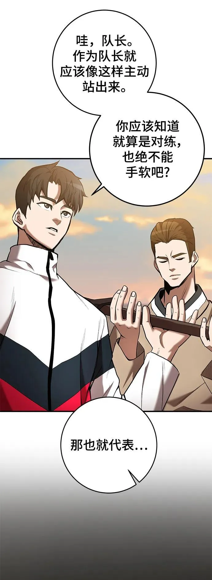 第54话 第8页