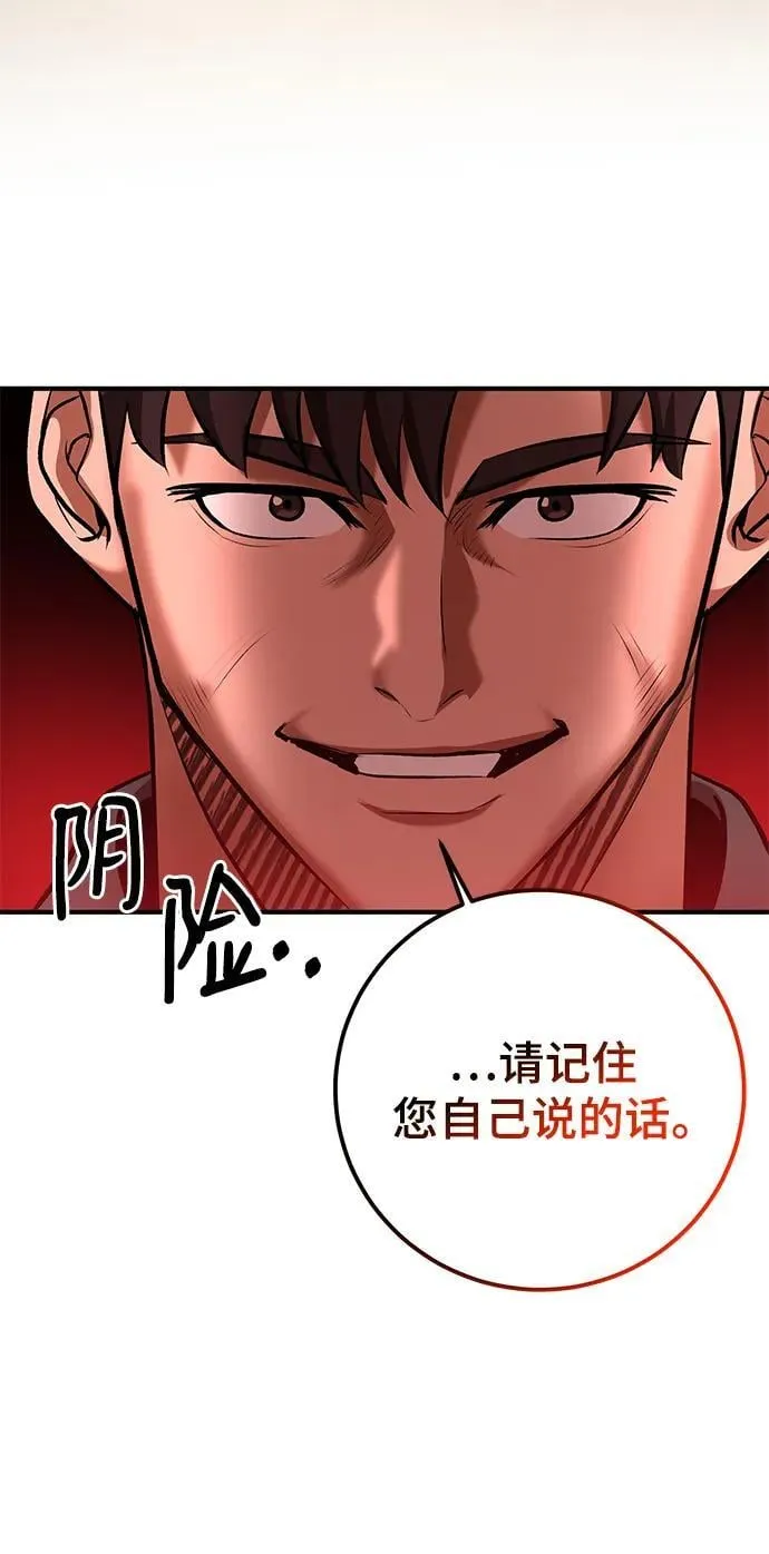 第54话 第10页