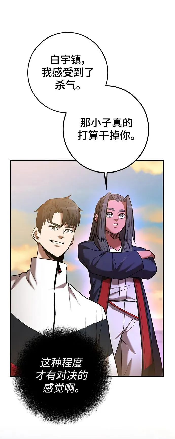 第54话 第11页