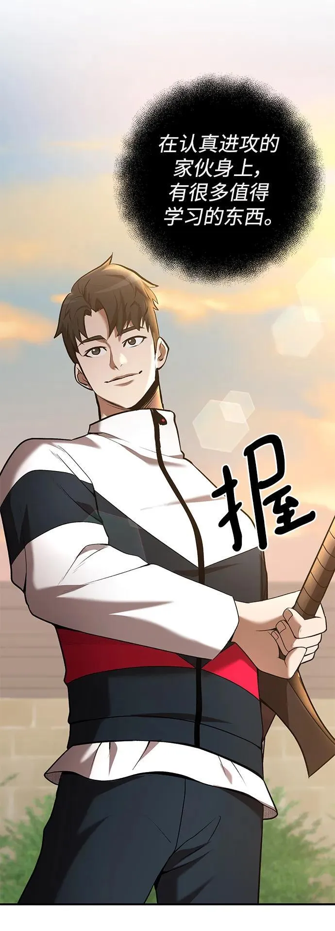 第54话 第12页