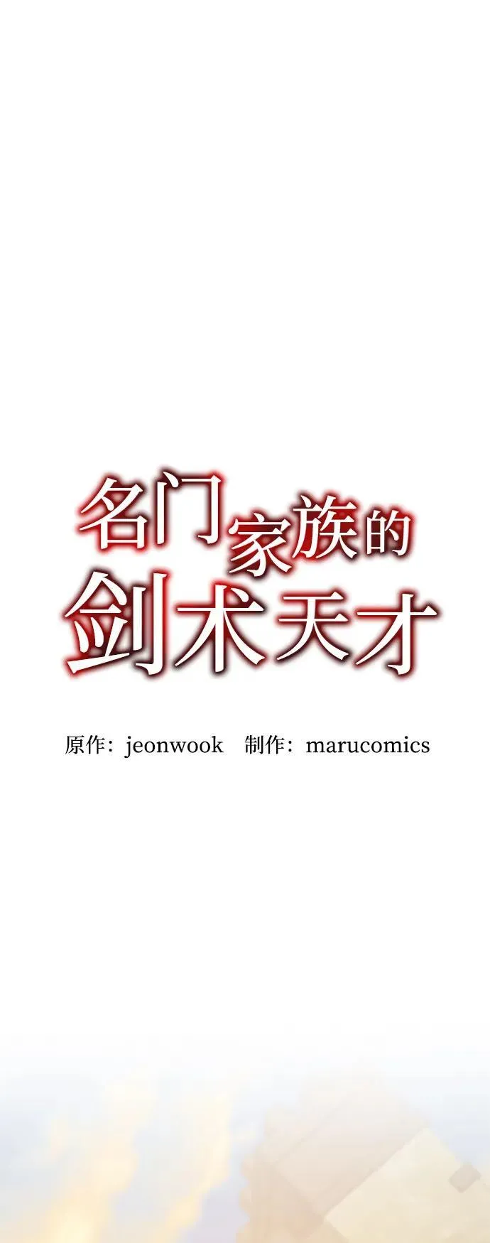 第54话 第13页