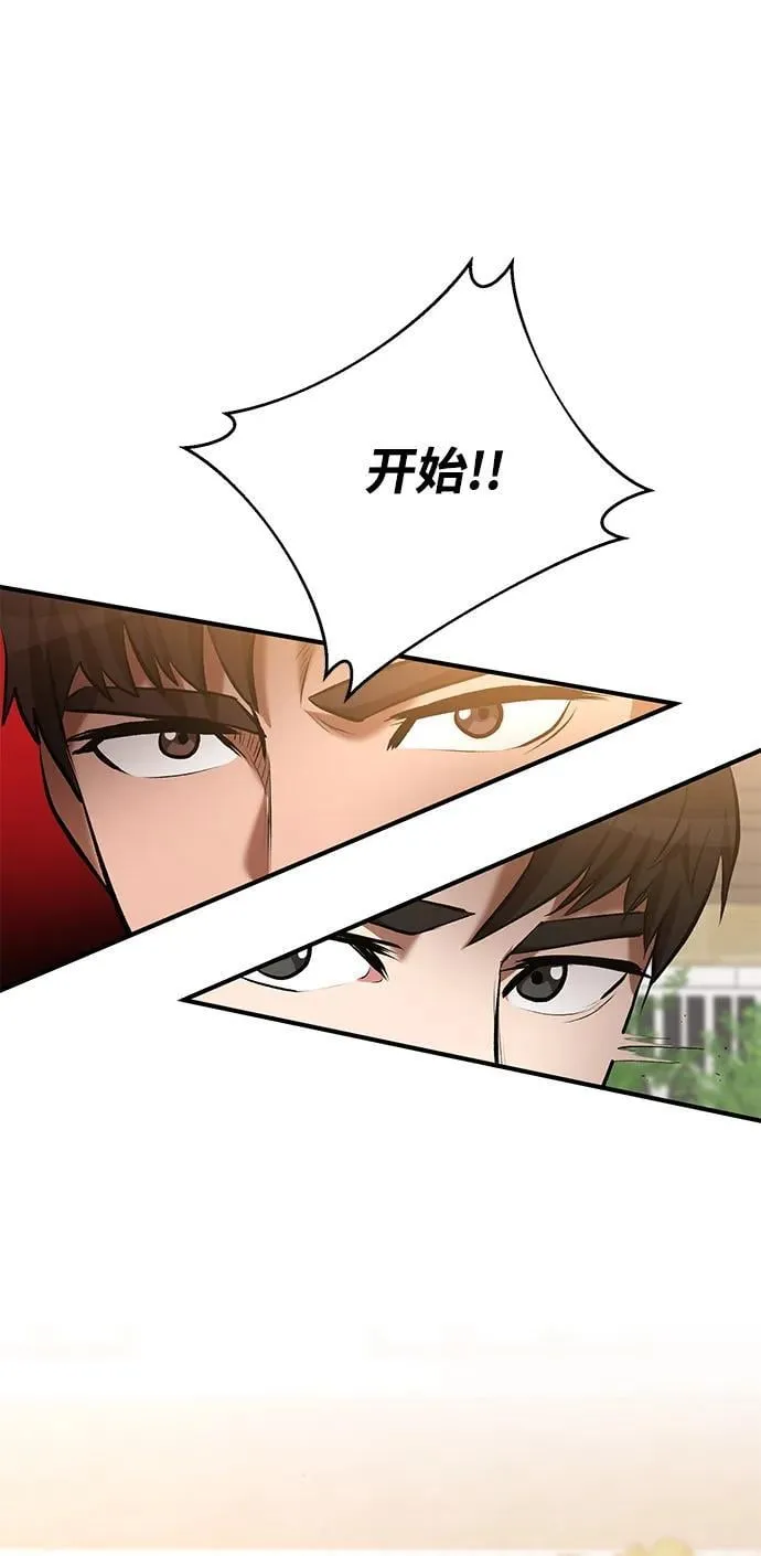 第54话 第16页