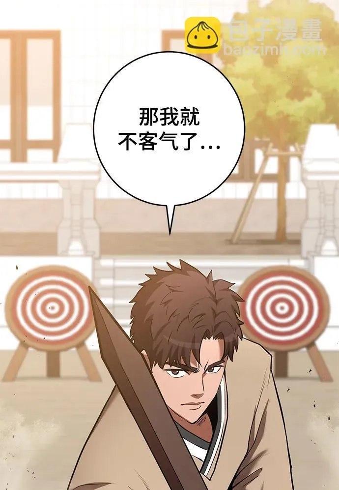 第54话 第17页