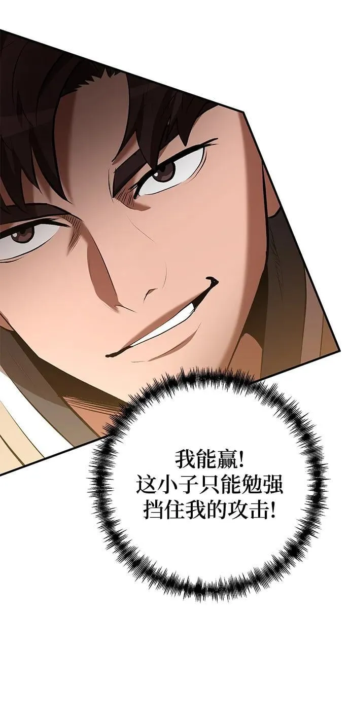第54话 第31页