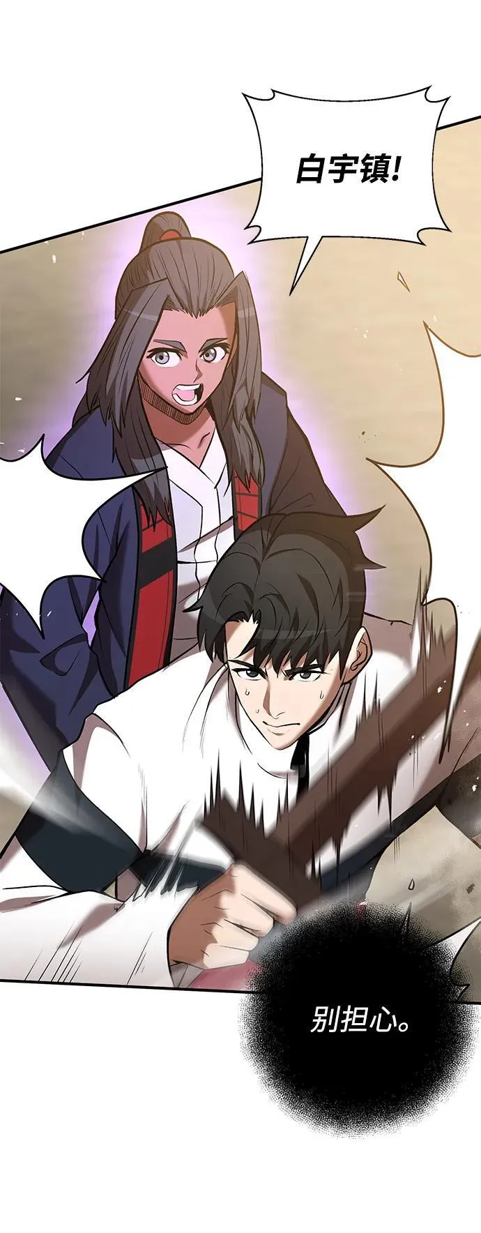 第54话 第32页