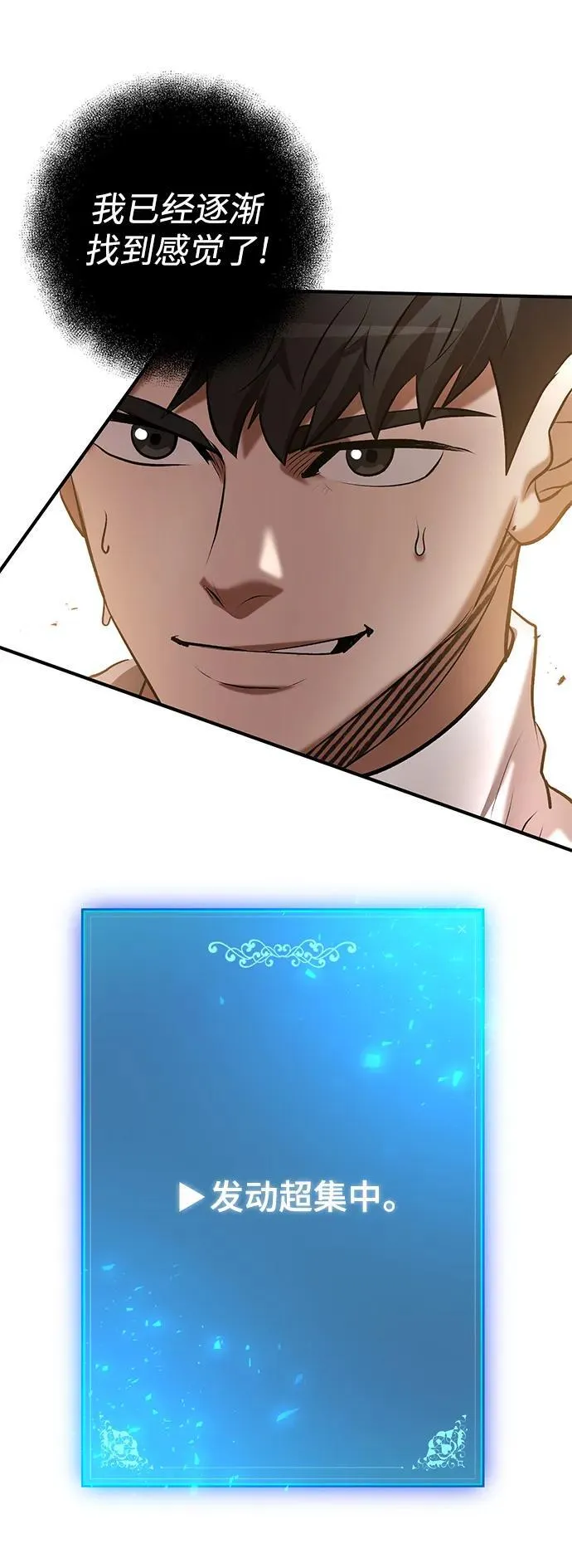 第54话 第33页