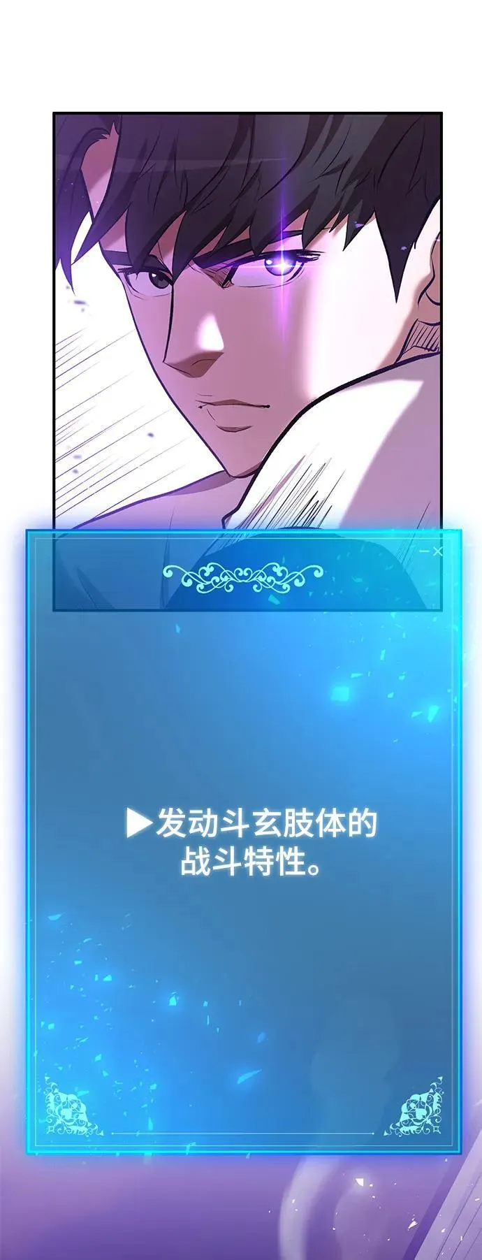 第54话 第40页