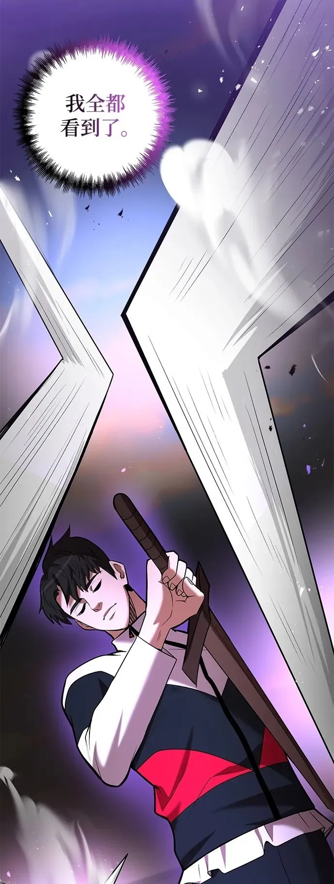 第54话 第41页