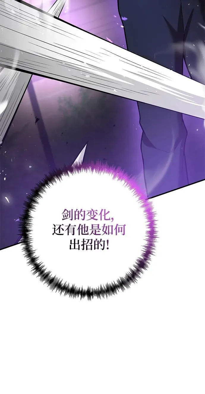 第54话 第42页