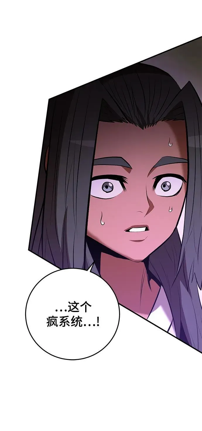 第54话 第43页