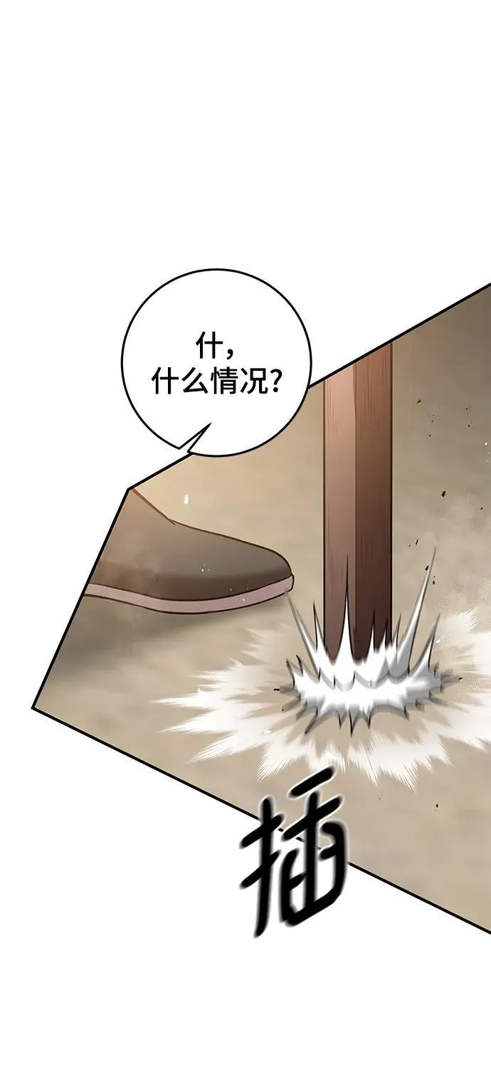 第54话 第45页