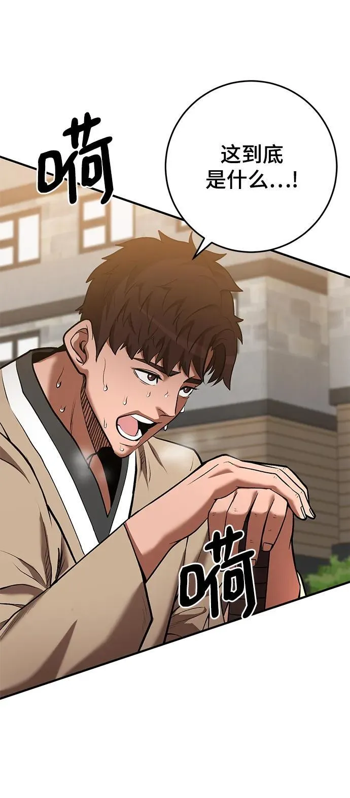第54话 第46页