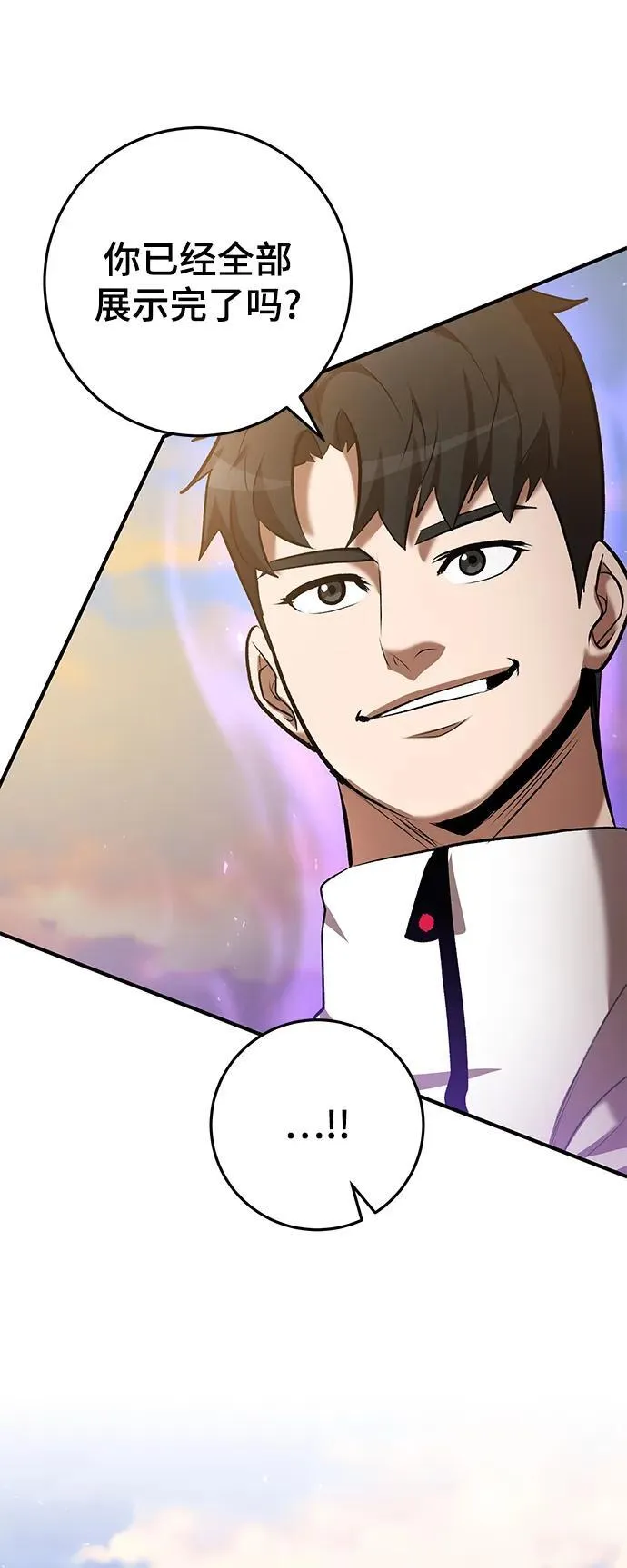第54话 第47页