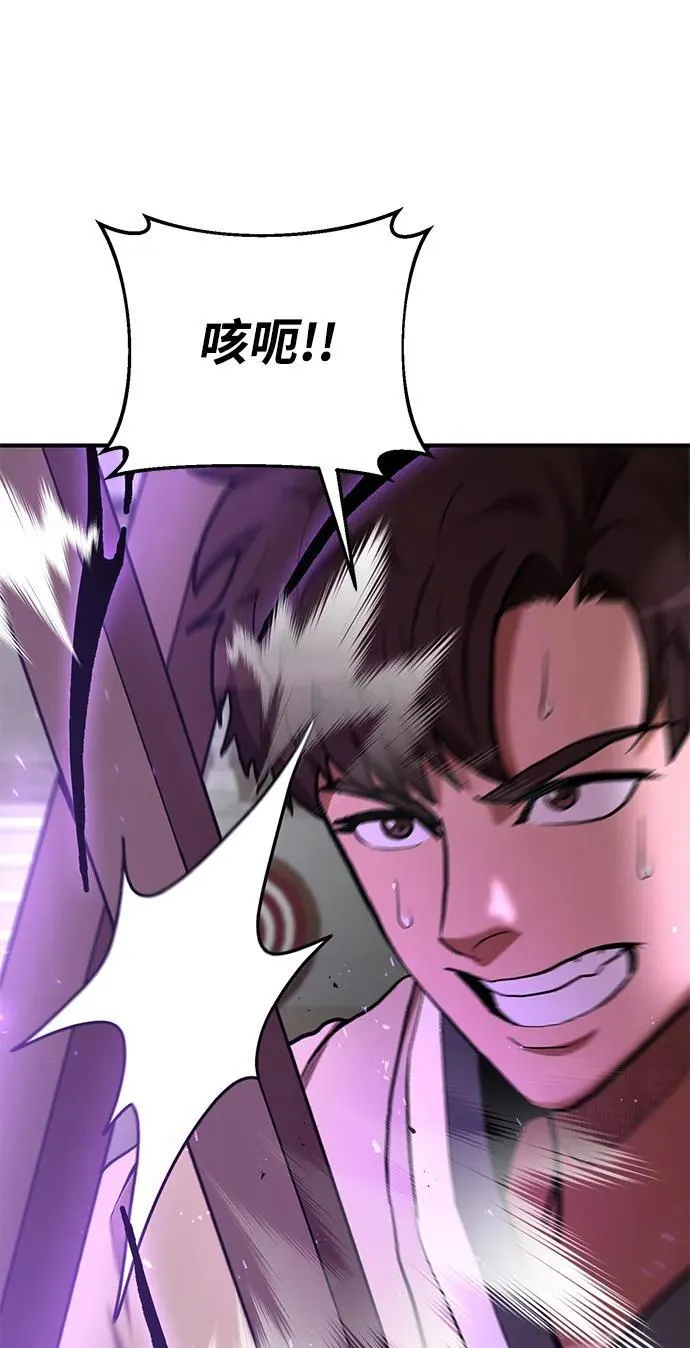 第54话 第52页
