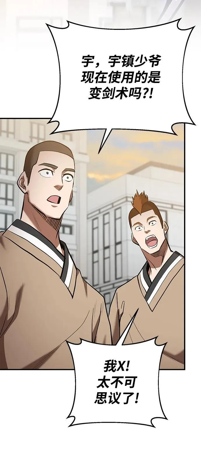 第54话 第56页