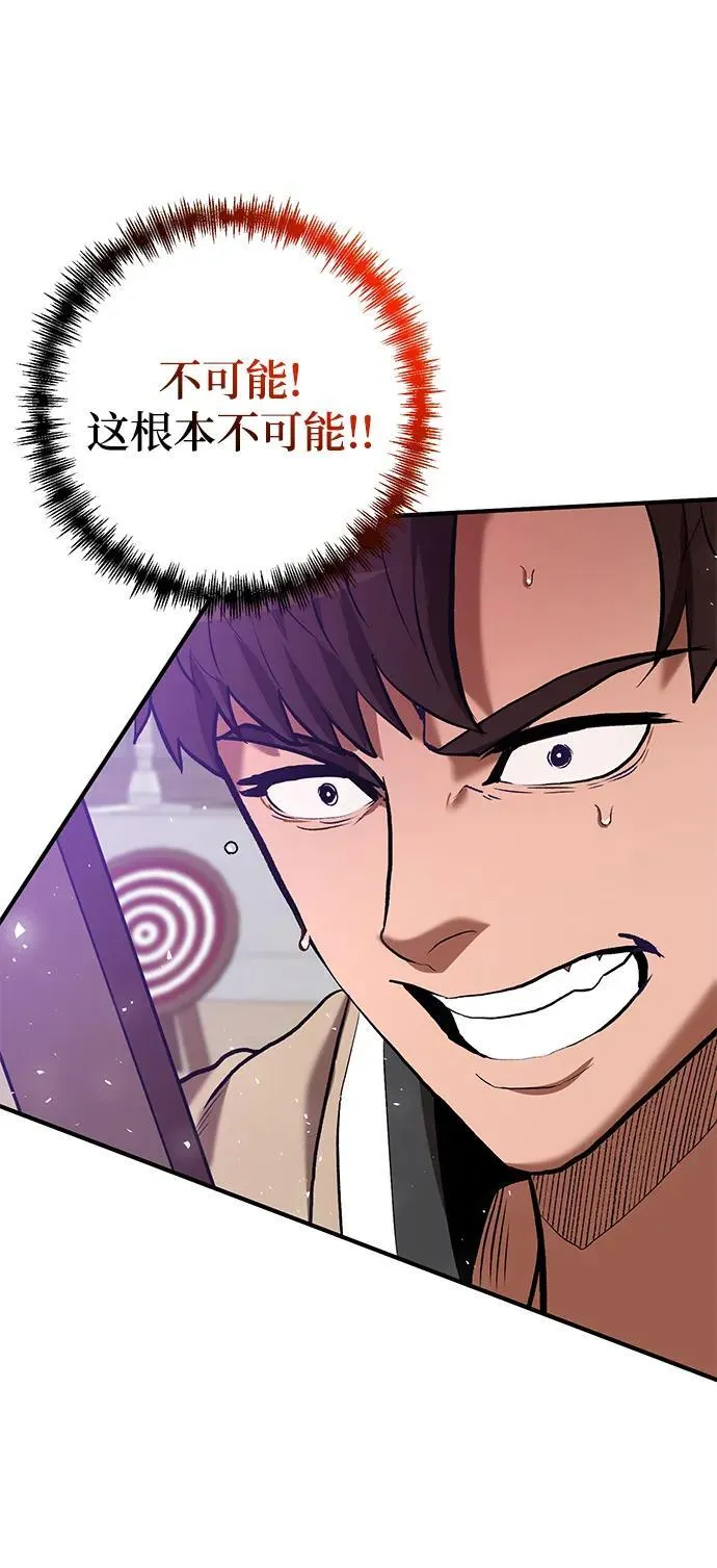 第54话 第57页