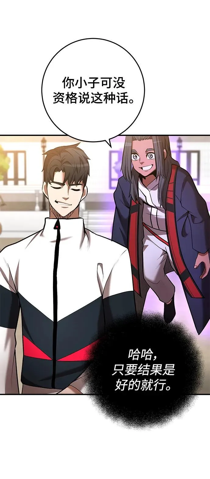 第54话 第65页