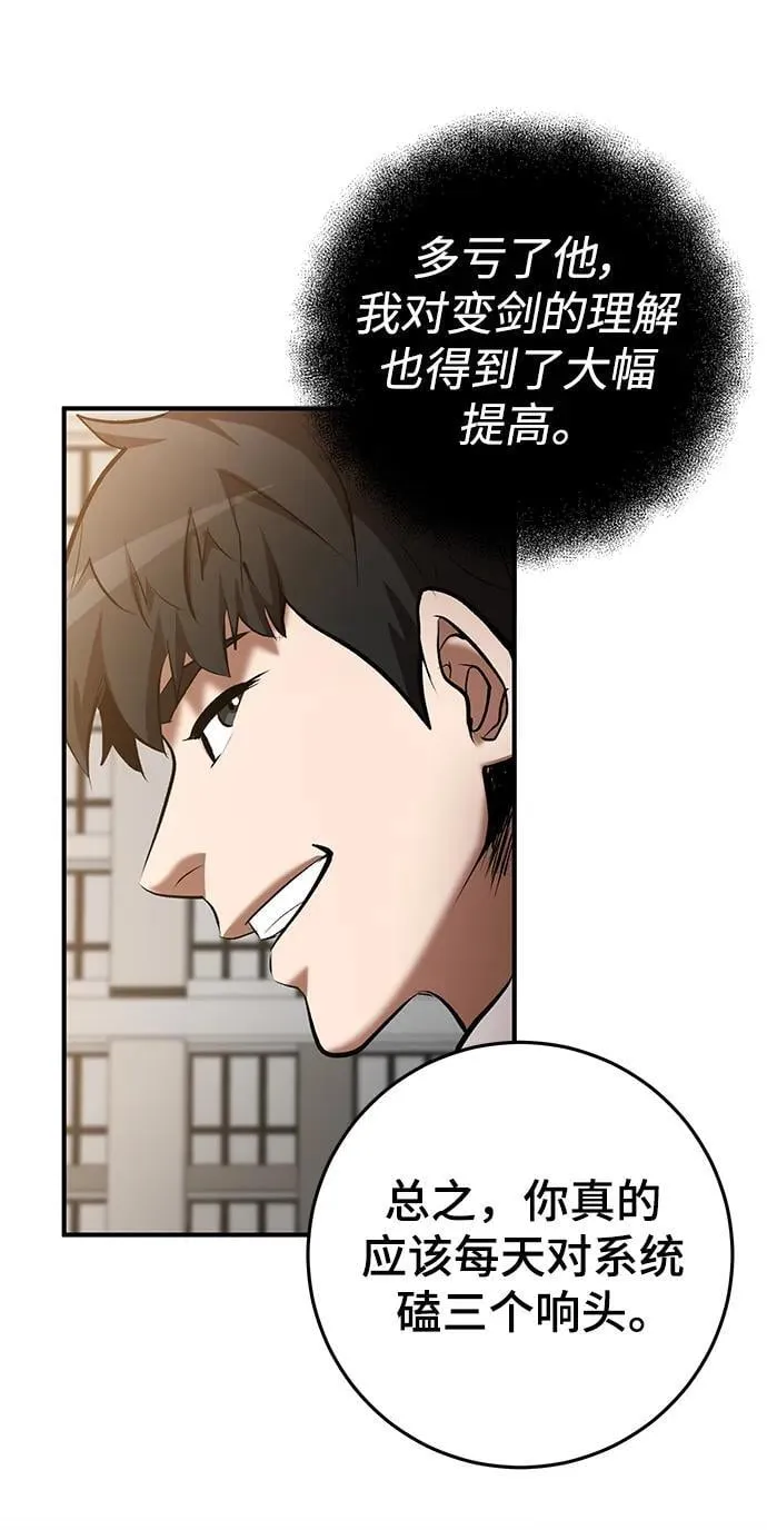 第54话 第66页