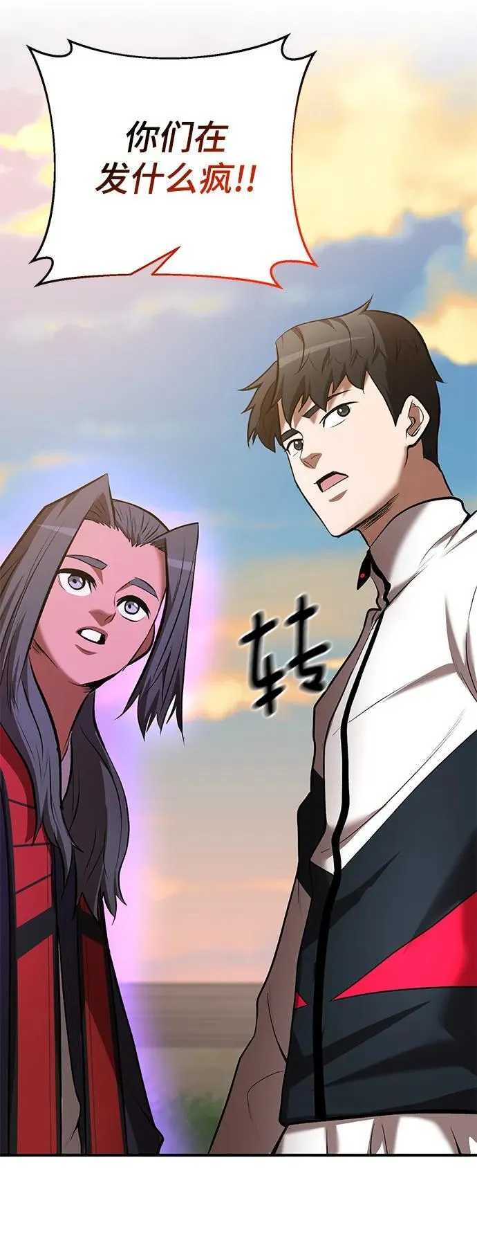 第54话 第67页