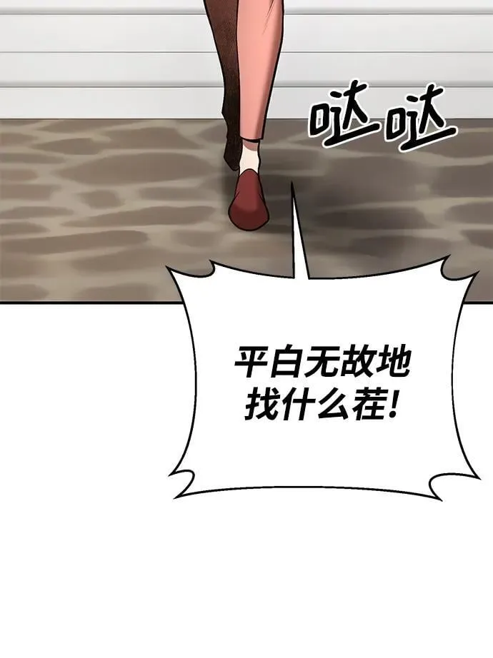 第54话 第69页