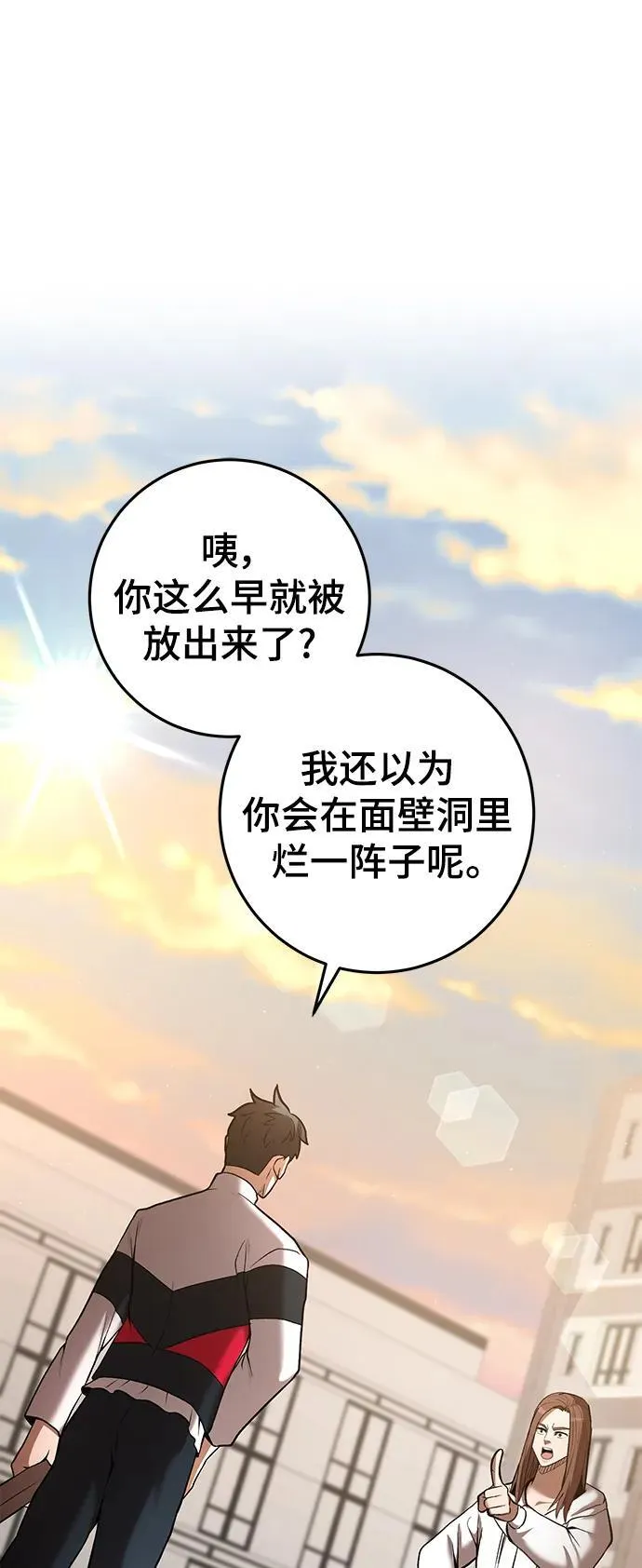 第54话 第70页