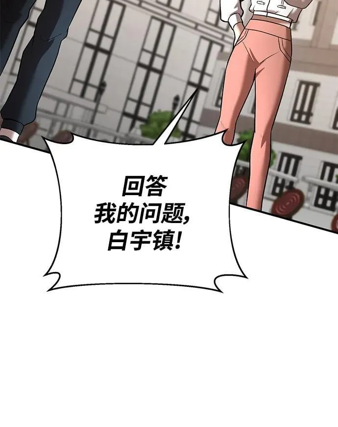 第54话 第71页