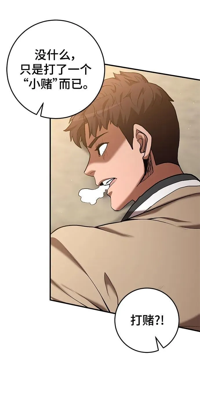 第54话 第72页