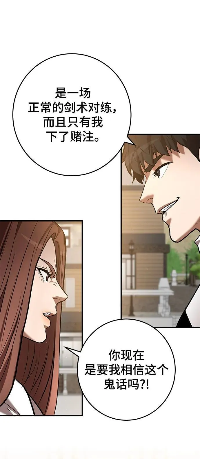 第54话 第73页