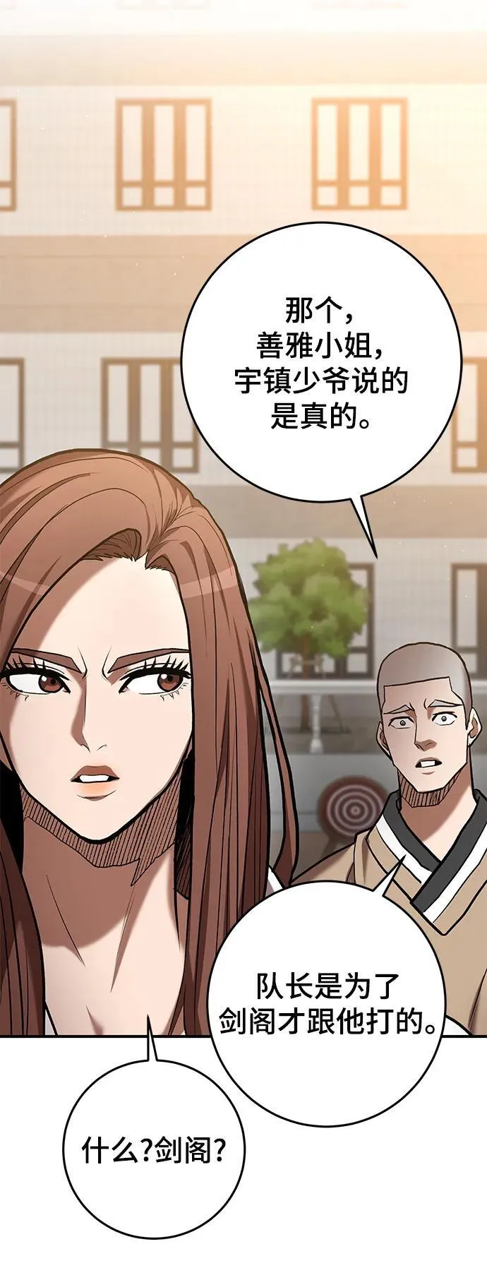 第54话 第74页