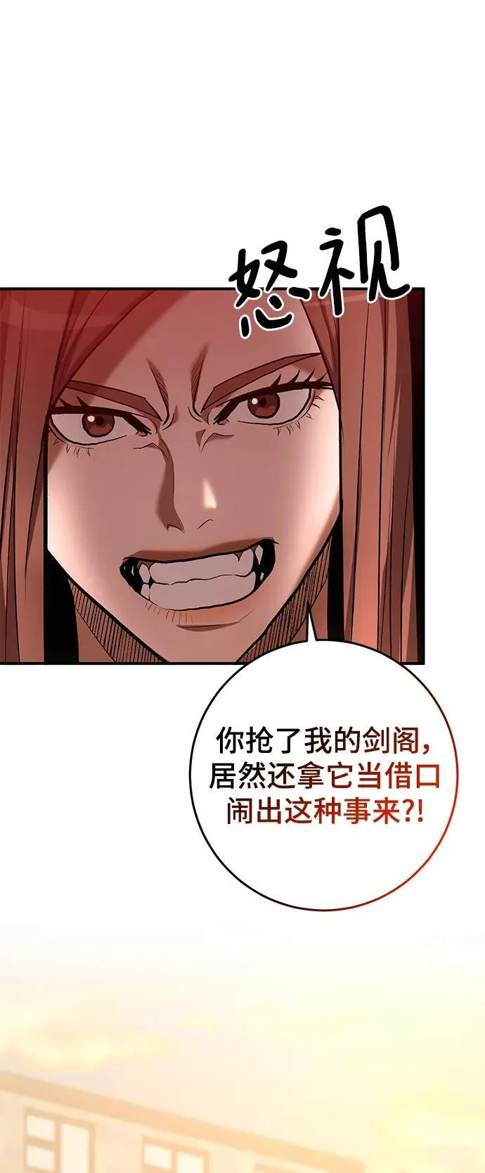 第54话 第75页