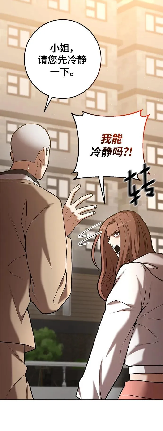 第54话 第76页