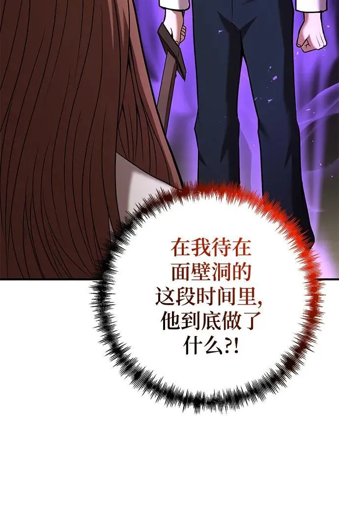 第54话 第80页