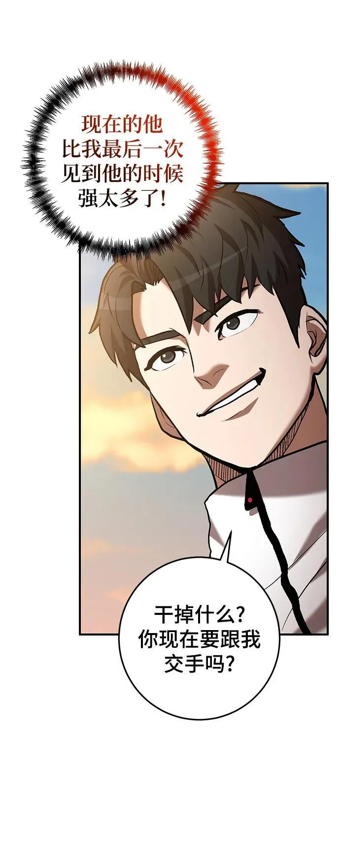 第54话 第81页