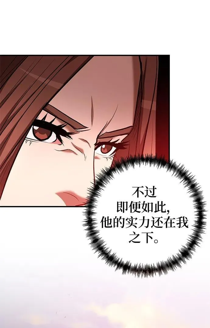 第54话 第82页