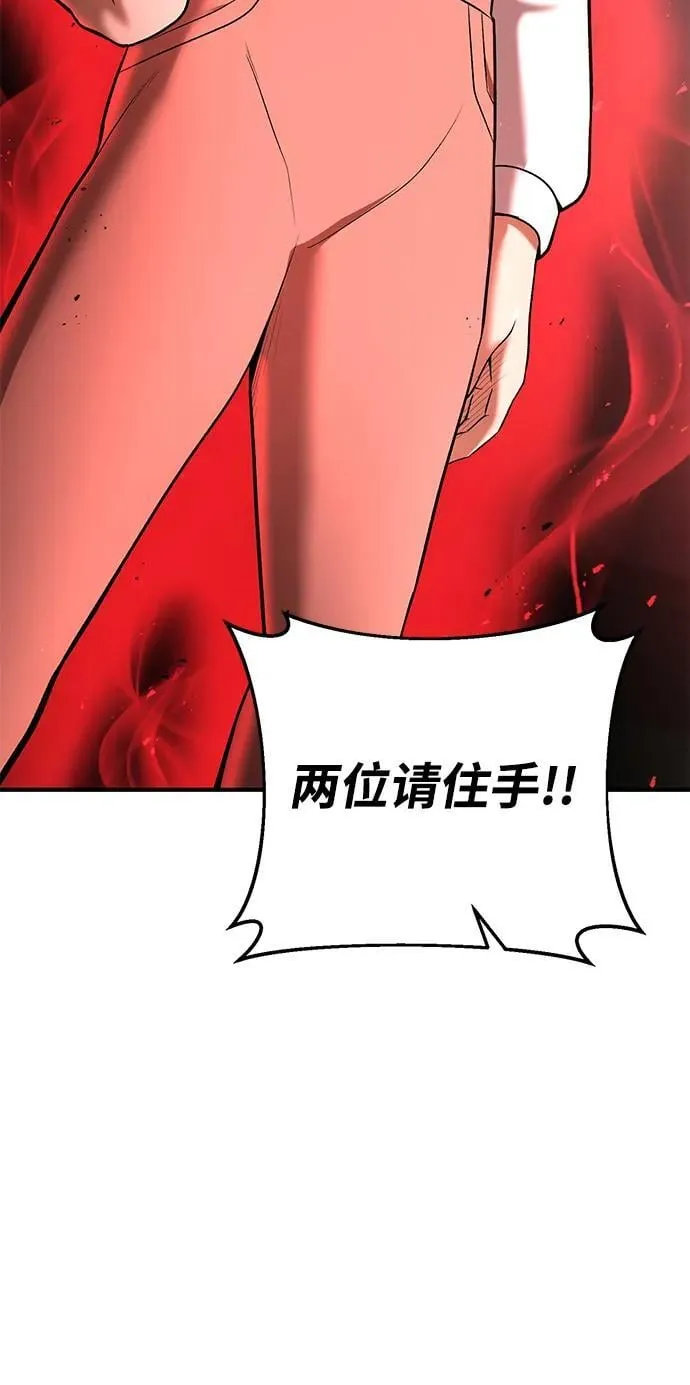 第54话 第84页