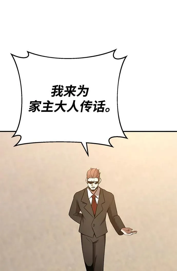 第54话 第85页