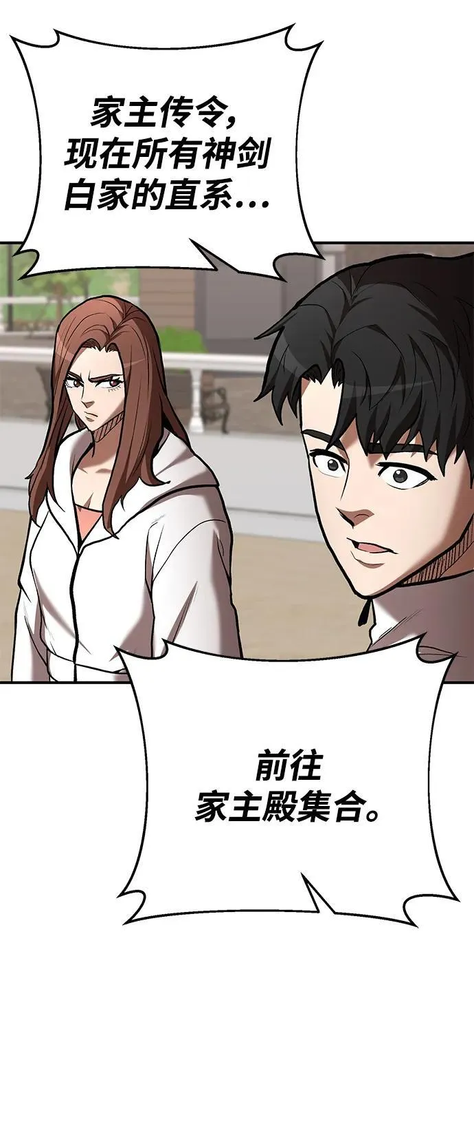 第54话 第87页