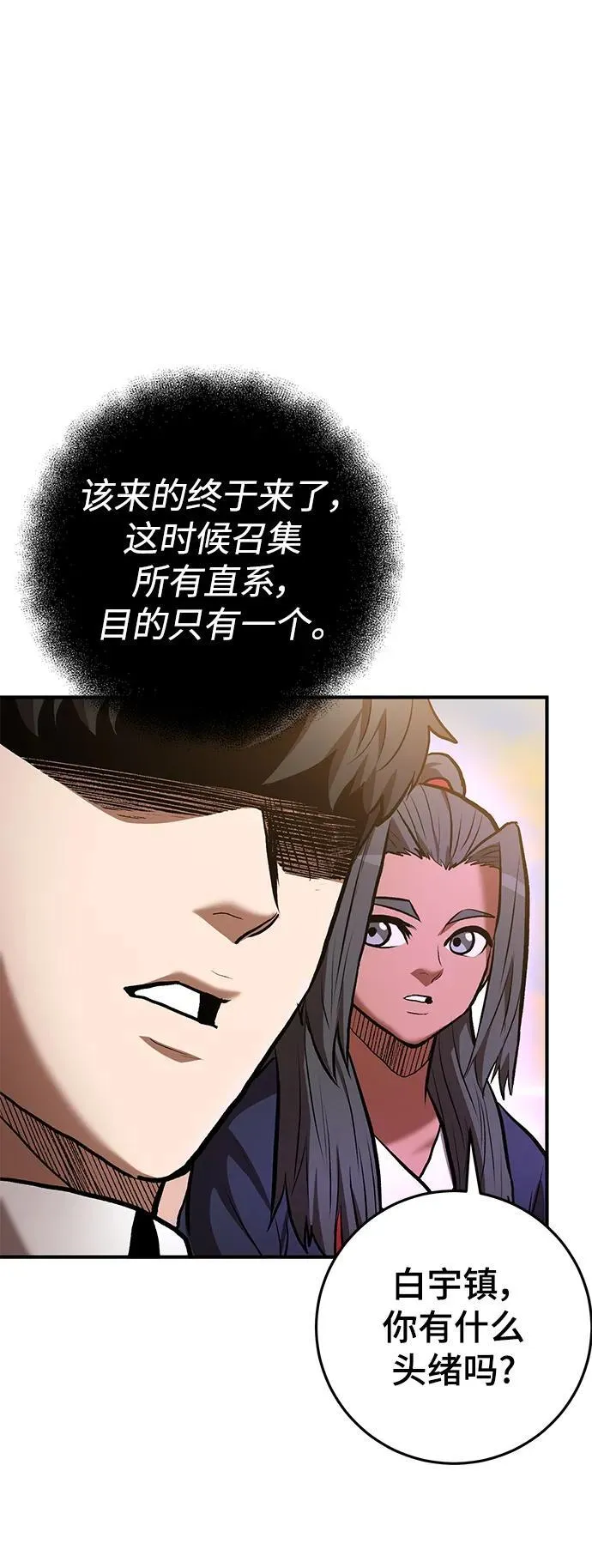 第54话 第88页