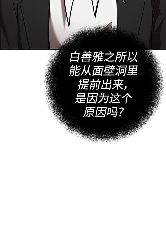第55话 第4页