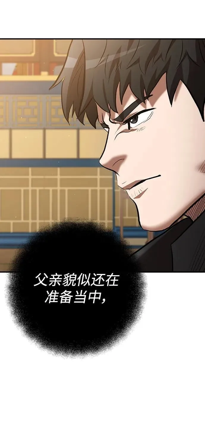 第55话 第5页