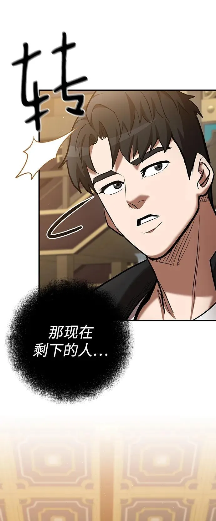 第55话 第6页