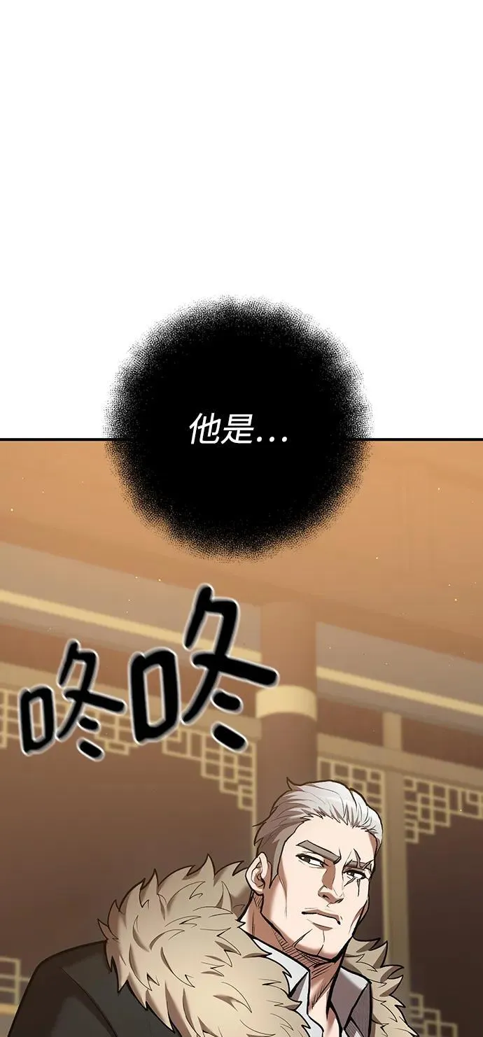 第55话 第8页