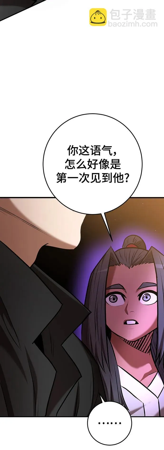 第55话 第11页