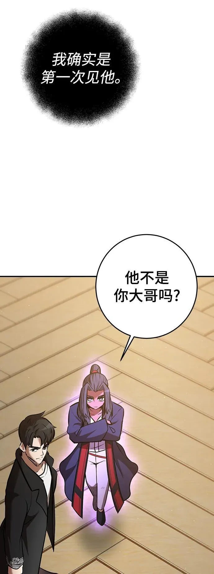 第55话 第12页
