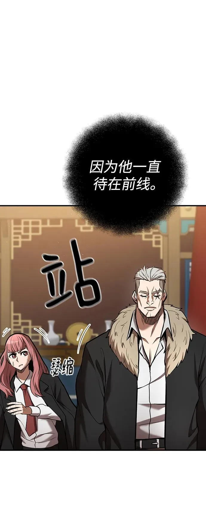 第55话 第14页
