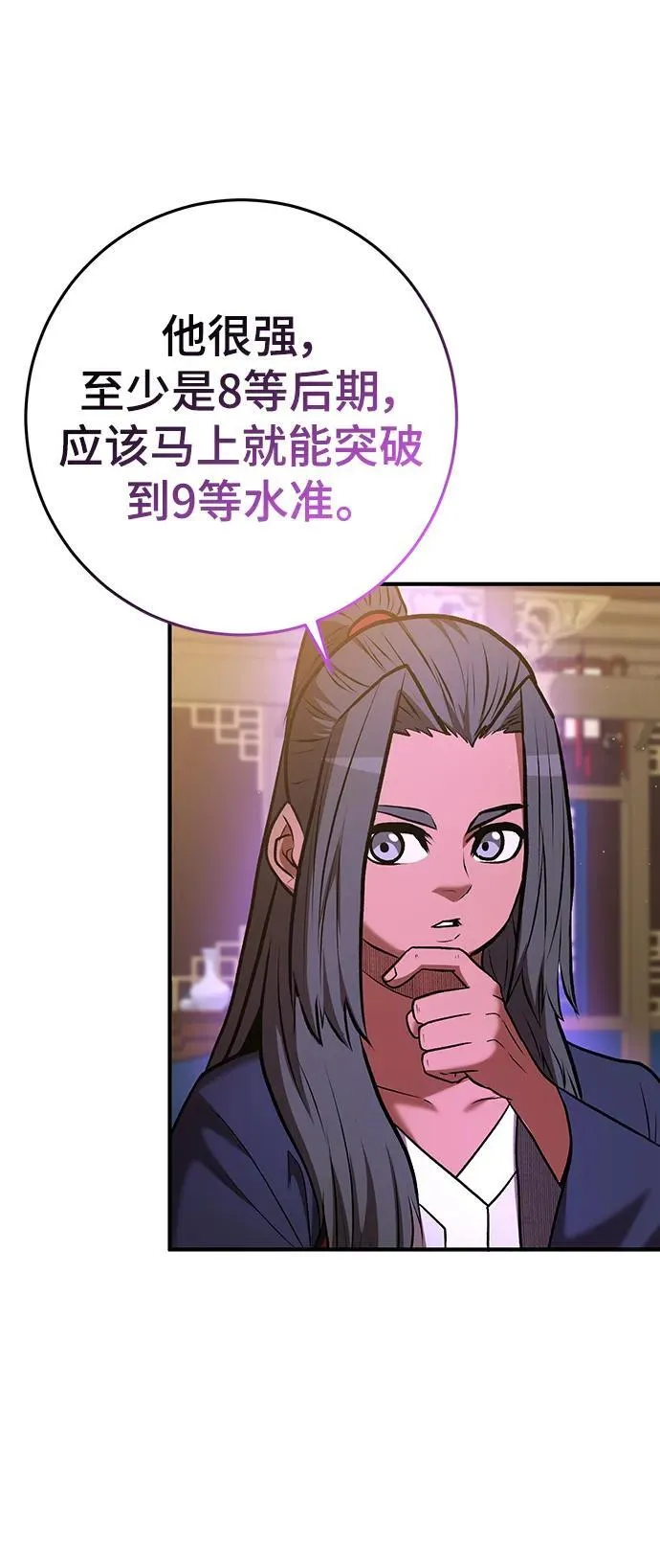 第55话 第15页