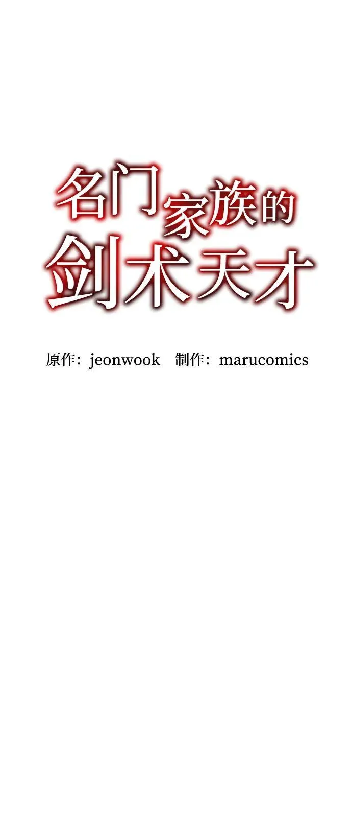第55话 第18页