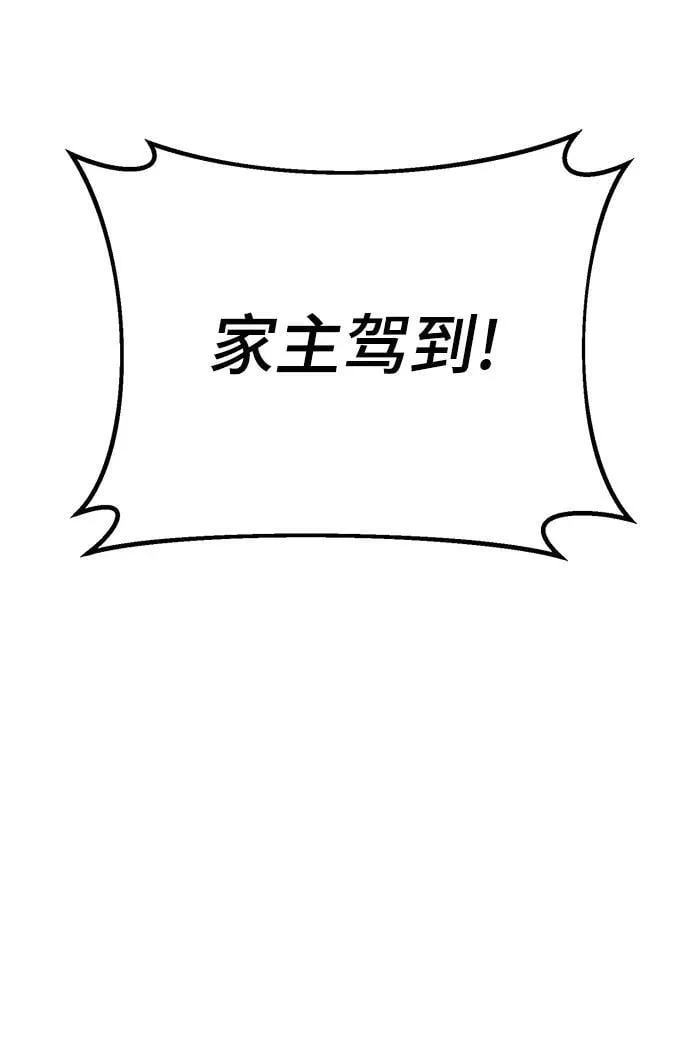 第55话 第19页